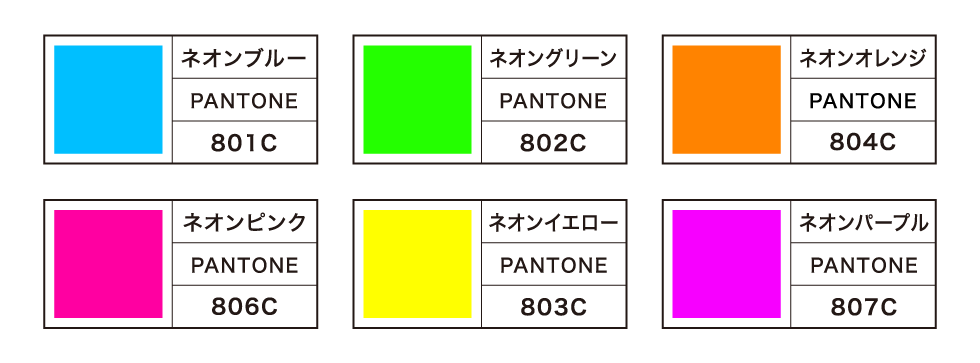 プリント色見本イメージ