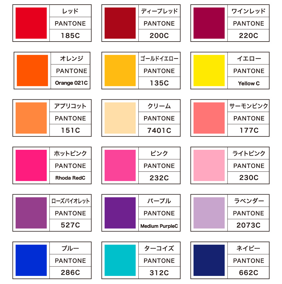 PANTONE 色見本帳