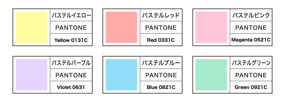 プリント色見本イメージ