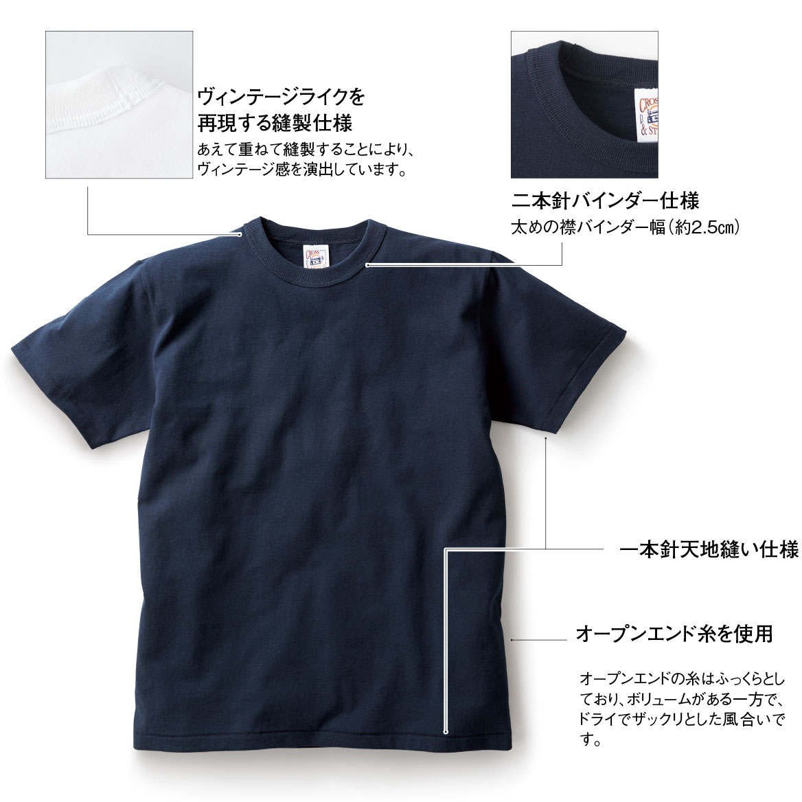 【CROSS STITCH】クロススティッチ 6.2oz オープンエンド マックスウェイト バインダーネックTシャツ - OE1118