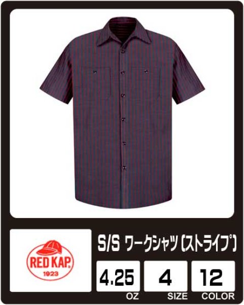 画像1: 【RED　KAP】レッドキャップ　S/S　ワークシャツ(ストライプ) (1)