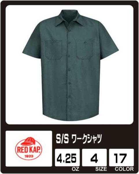 画像1:  【RED　KAP】レッドキャップ　S/S　ワークシャツ (1)