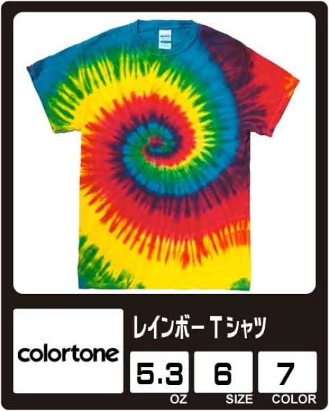 画像1: 【colortone】カラートーン　レインボーＴシャツ (1)