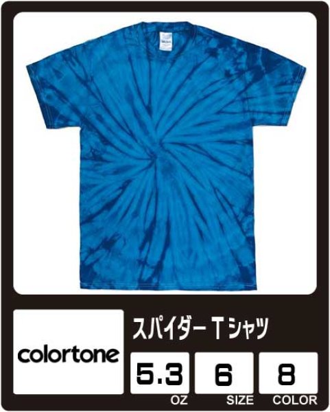 画像1: 【colortone】カラートーン　スパイダーＴシャツ (1)