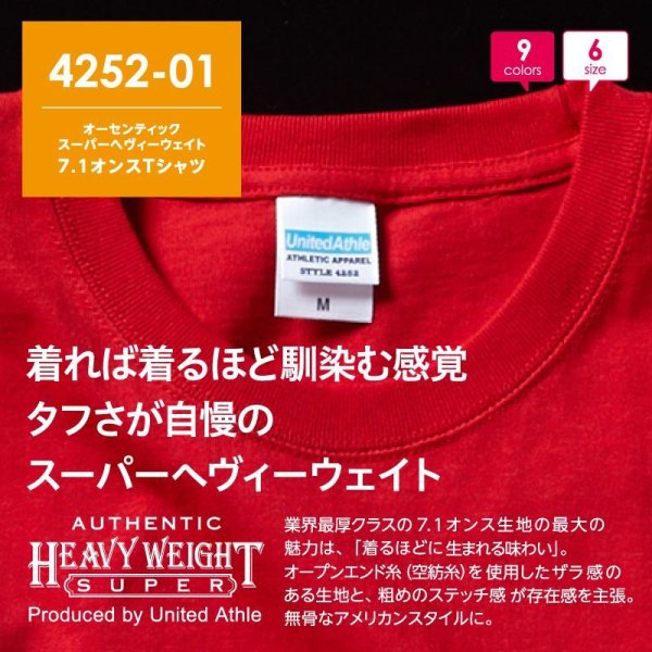 画像4: 【United Athle】ユナイテッドアスレ|オーセンティック スーパーヘヴィーウェイト 7.1オンス へヴィーウェイト Tシャツ (4)