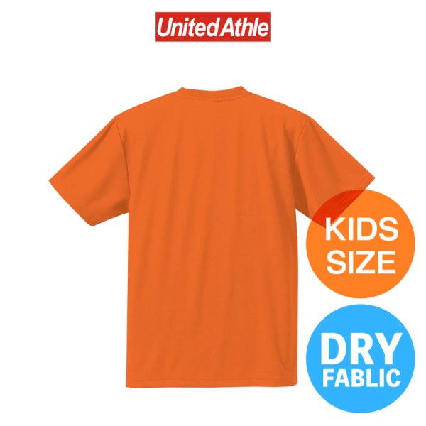 画像2: 【United Athle】ユナイテッドアスレ|4.1オンス ドライアスレチック Tシャツ(キッズサイズ) (2)