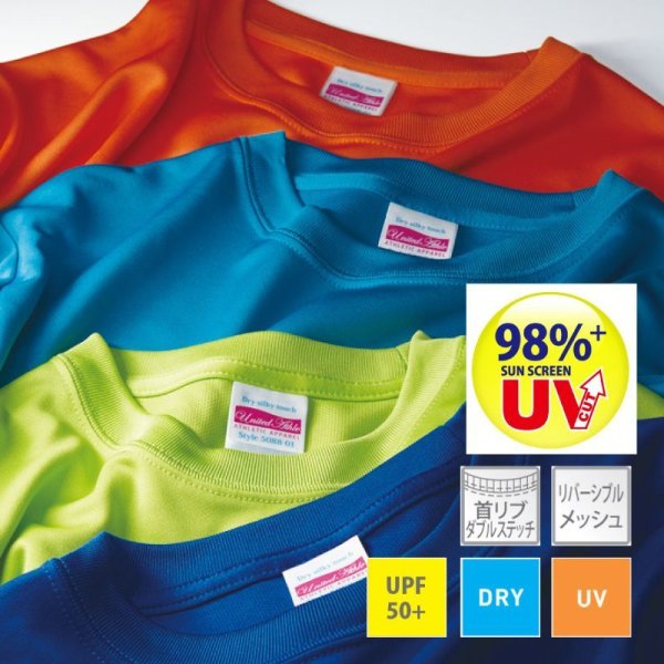 画像3: 【United Athle】ユナイテッドアスレ|4.7オンス ドライシルキータッチ Tシャツ(ノンブリード) (3)