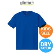 画像1: 【glimmer】グリマー｜4.4オンス ドライTシャツ（キッズサイズ）  (1)