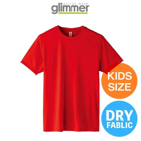 画像1: 【glimmer】グリマー｜3.5オンス インターロックドライTシャツ (キッズサイズ) (1)