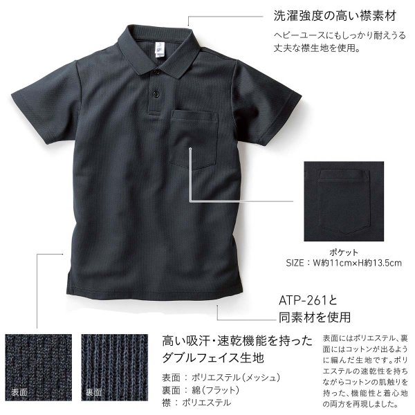 画像2: 【BEES BEAM】ビーズビーム 4.3oz ポケット付き アクティブ ポロシャツ (2)