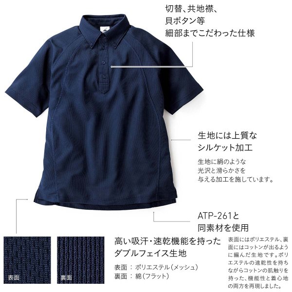 画像2: 【BEES BEAM】ビーズビーム 4.3oz ボタンダウン ポロシャツ (2)