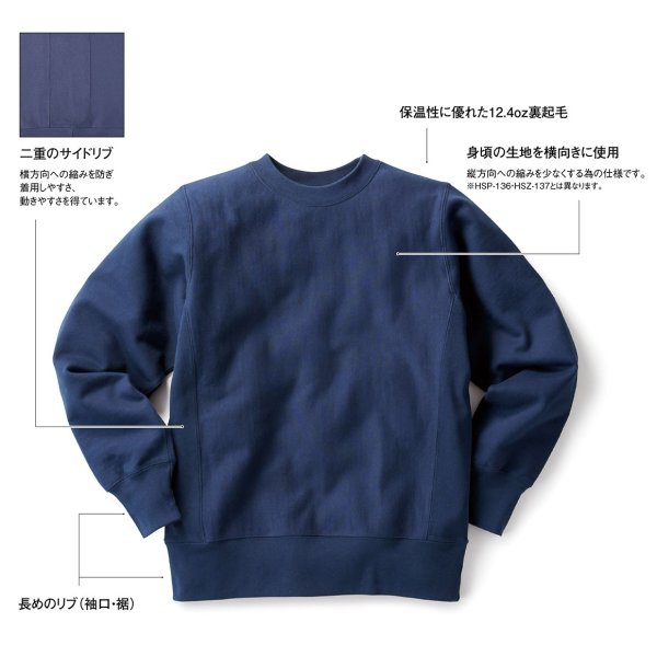画像2: 【TRUSS】トラス | 12.4oz ヘビーウェイトスウェットシャツ (裏起毛) (2)