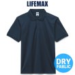 画像1: 【LIFEMAX】ライフマックス | 4.6oz ポロシャツ (クールコア) (1)