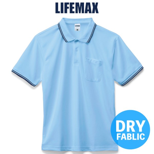 画像1: 【LIFEMAX】ライフマックス | 4.3oz ライン入りベーシックドライポロシャツ (1)