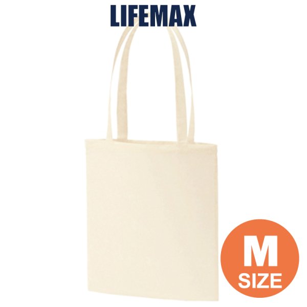 画像1: 【LIFEMAX】ライフマックス | コットンナチュラルショルダートート (M) (1)