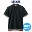 画像1:  【LIFEMAX】4.3oz 襟ラインリブドライポロシャツ(ポリジン加工)  (1)