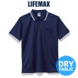 画像1:  【LIFEMAX】ライフマックス | 4.3oz ライン入りベーシックドライポロシャツ(ポリジン加工)  (1)