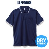 LIFEMAX】4.32oz ベーシックドライポロシャツ(ポリジン加工