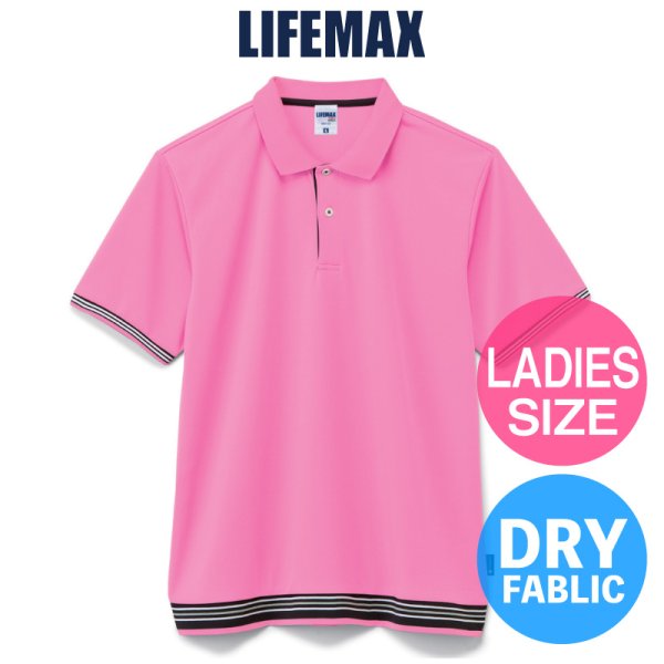 画像1:  【LIFEMAX】4.3oz 襟ラインリブドライポロシャツ(ポリジン加工)(レディース)  (1)