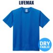 画像1:  【LIFEMAX】ライフマックス | 4.3oz ドライTシャツ(バイラルオフ加工)  (1)