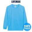 画像1:  【LIFEMAX】ライフマックス | 4.3oz ドライロングスリーブTシャツ(ポリジン加工)  (1)